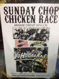 sunday chop chicken race