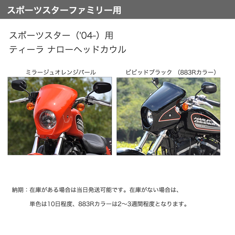 XR1200 X（09年〜） スポーツタンクジャケットカバー ミラージュオレンジパール CHIC DESIGN（シックデザイン）